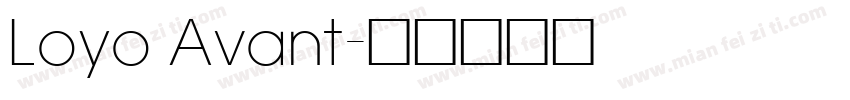 Loyo Avant字体转换